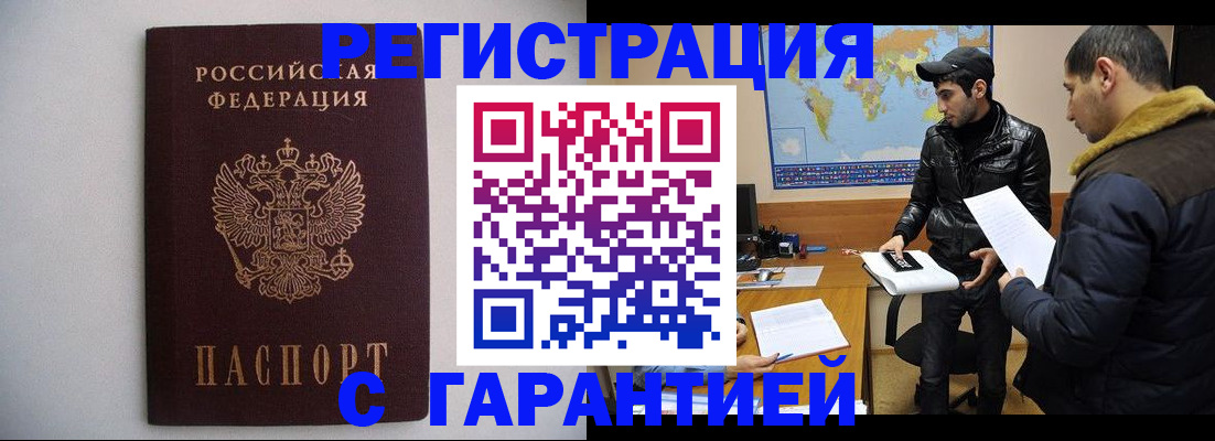 прописка ребенка в Судогде