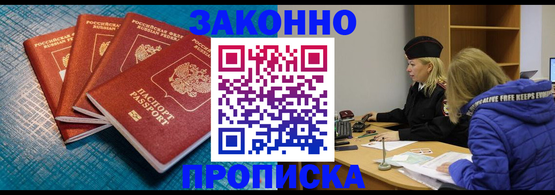 прописка ребенка в Судогде