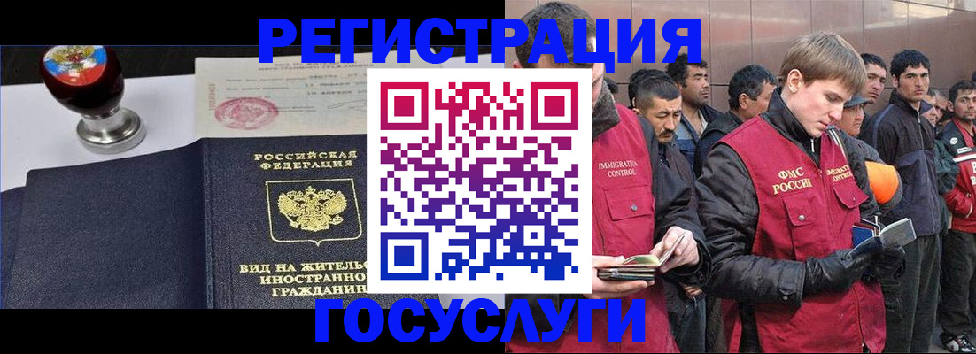 прописка иностранных граждан в Судогде